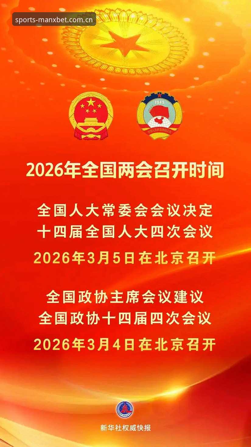 万博体育登录2026 万博体育登录2026的5大突破性升级:重塑老用户体验新标准